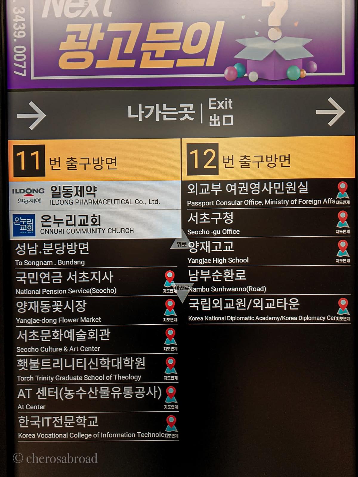 Transportation in South Korea